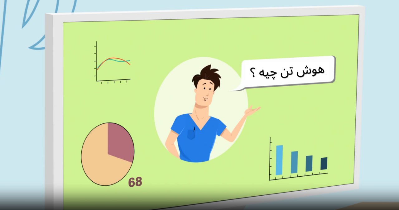 Background showing clinic operations